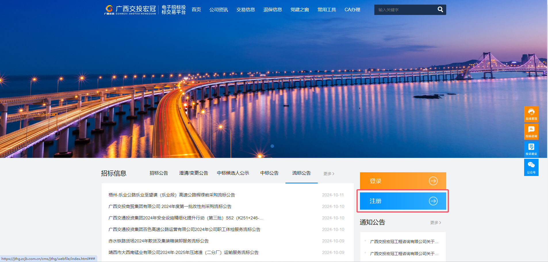门户网站开云网投(1).png